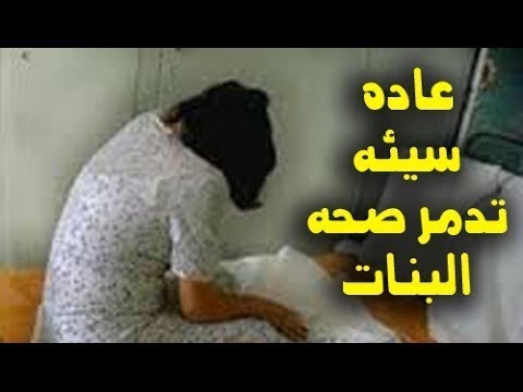 حكم صلاة من كانت تمارس العادة السرية وتصلي دون اغتسال