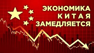 Обвал акций Яндекса, экономика Китая, России и США / События недели 14-18 октября