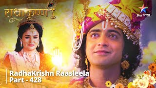 Radhakrishn Raasleela- part 428 || Mata Saraswati Ne Diya Radha Ko Vardaan | Radhakrishn | राधाकृष्ण