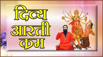 Sandhya Aarti Siddhashram Dhaam (संध्या आरती सिद्धाश्रम धाम )