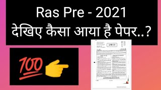 Ras Pre 2021 Answer Key  Rpsc Ras 2021 Paper Pdf  rpsc ras2021 rpscras2021 rasanswerkey ras