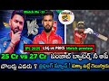 IPL 2025 ; LSG vs PBKS match preview|| పులి vs పులి ||cricjayofficial #ipl2025#lsgvspbks #matchday