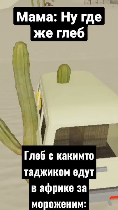 Таджик роблокс #roblox #shorts - YouTube