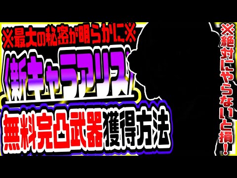 【原神】新キャラアリス登場で大波乱クレー最大の秘密が明らかに！第四幕無課金攻略 原神げんしん