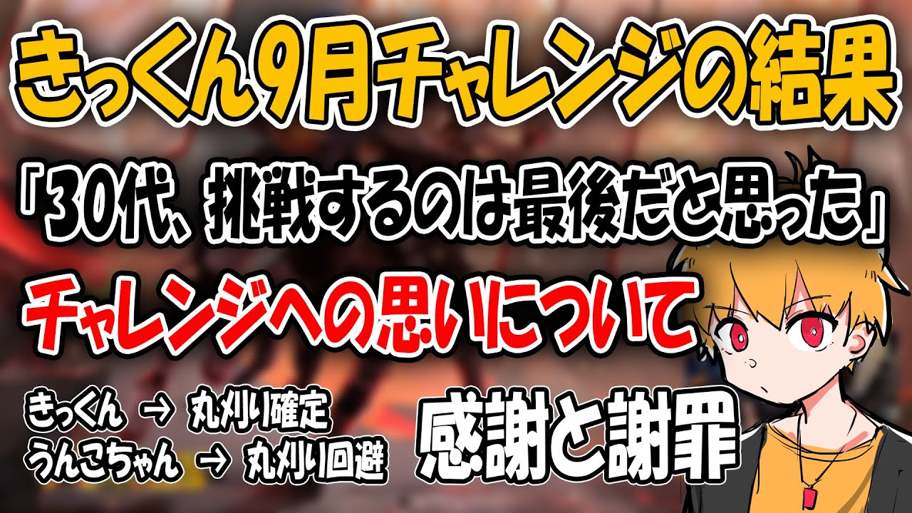 【MSSP/切り抜き】きっくんのダイヤチャレンジの結果。思いと感想。【Apex Legends】