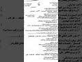 اسئلة الاحياء للصف الثالث متوسط 2025 الدور الاول احياء ثالث متوسط امتحانات 2025 