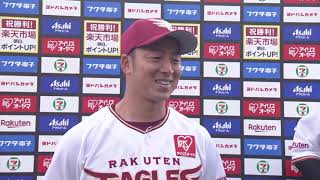 2019年4月20日 東北楽天・オコエ選手・美馬投手ヒーローインタビュー
