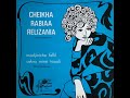 Cheikha Rabiaa Madjiniche Fellil الشيخة ربيعة ما تجينيش في الليل 