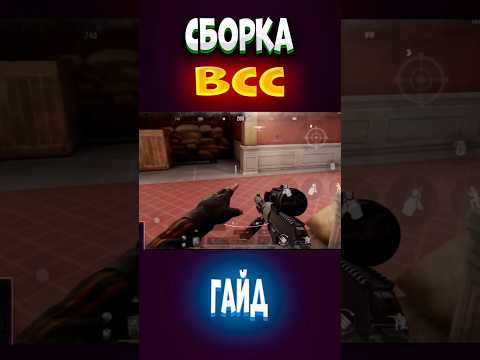 ГАЙД НОВИЧКАМ. СБОРКА ВСС ЗА 40К. АРЕНА БРЕЙКАУТ. arena Breakout. тарков