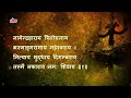 Shiv Panchakshar Stotram With Lyrics | Kamlesh Upadhyay Mp3 Song