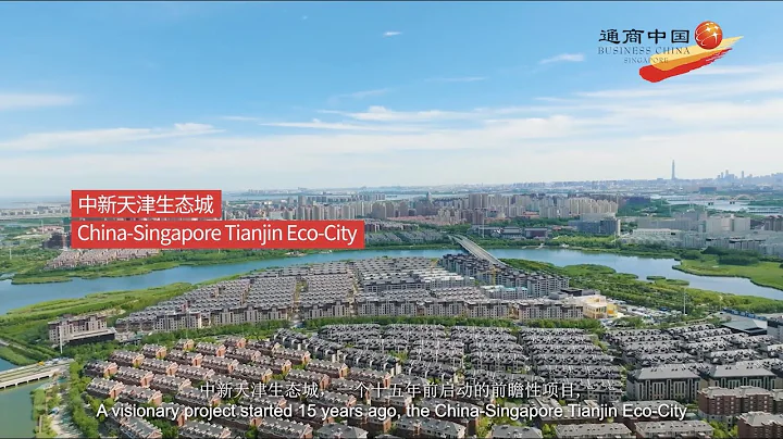 Business China Enterprise Award 2023 - SSTEC | 通商中國企業獎 2023 - 中新天津生態城投資開發有限公司 - 天天要聞