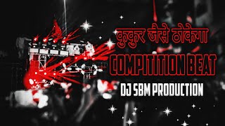Download Lagu #competitionsongdjremix ठोकेगा भाई ठोकेगा कुत्ता बनाकर ठोकेगा || Competition Dj Beat || DJ Sbm MP3 Download Lagu #competitionsongdjremix ठोकेगा भाई ठोकेगा कुत्ता बनाकर ठोकेगा || Competition Dj Beat || DJ Sbm MP3