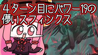 【#MTGA】どうみても儚いスフィンクス、アエリド・コンストラリ　リアリティ・フラクチャーのクソデッカー茜ちゃん FRAその１０【ボイスロイド実況】