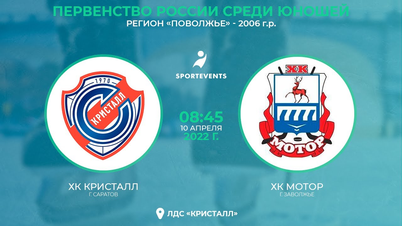 Сш мотор заволжье