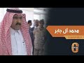 من الصفر ما هي خطة الخداع الذكية التي وضعها السفير محمد آل جابر لإنقاذ علي محسن من الحوثيين 
