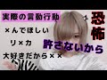 付き合ってたメンヘラ元カノの行動が怖すぎる…【閲覧注意】