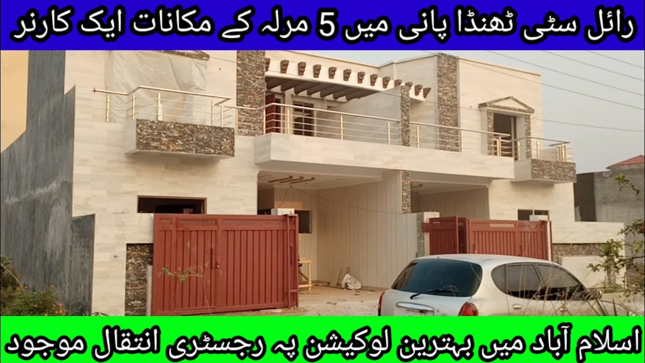 5 marla houses for sale royal city lehtrar road islamabad. YouTube