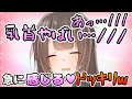 爆笑 ゲーム中に乳首で急に感じ始めるドッキリwww そらねこ きみゆめ ちんやく フォトナ フォートナイト 爆笑 ゲーム中に乳首で急に感じ始めるドッキリwww そらねこ きみゆめ ちんやく フォトナ フォートナイト