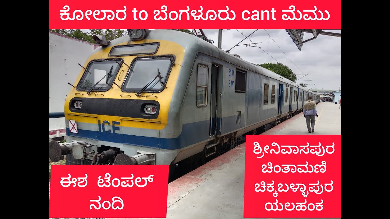66592-Kolar - Bengaluru cant Memu | Train vlog| 