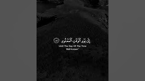 "إذ قال ربك للملائكة إني خالق بشراً من طين" رائعة بصوت القارئ الشيخ ياسر الدوسري #youtube #قران