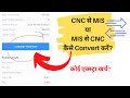 How to Convert MIS to CNC in Zerodha or MIS to NRML