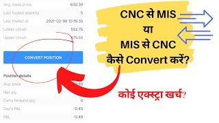 How to Convert MIS to CNC in Zerodha or MIS to NRML