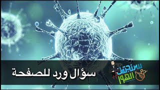 ماذا يحدث بعد خلط اللقاحات فايزر و استرازينيكا مفاجأة