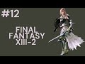 VOD Final Fantasy XIII-2 #12