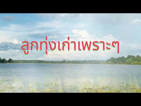 ลูกทุ่งเก่าๆเพราะๆ อมตะเพลงดัง ยิ่งฟังยิ่งเพราะ ลูกกรุง เพลงเก่า ลูกทุ่งเก่าๆเพราะๆ อมตะเพลงดัง ยิ่งฟังยิ่งเพราะ ลูกกรุง เพลงเก่า
