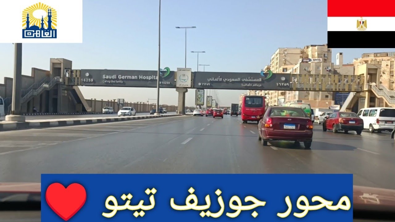 أهم طريق للمطار!.. جولة على محور جوزيف تيتو في القاهرة