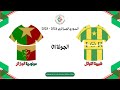 موعد مباراة مولودية الجزائر و شبيبة القبائل الجولة 01 الدوري الجزائري موسم 2025 2024 