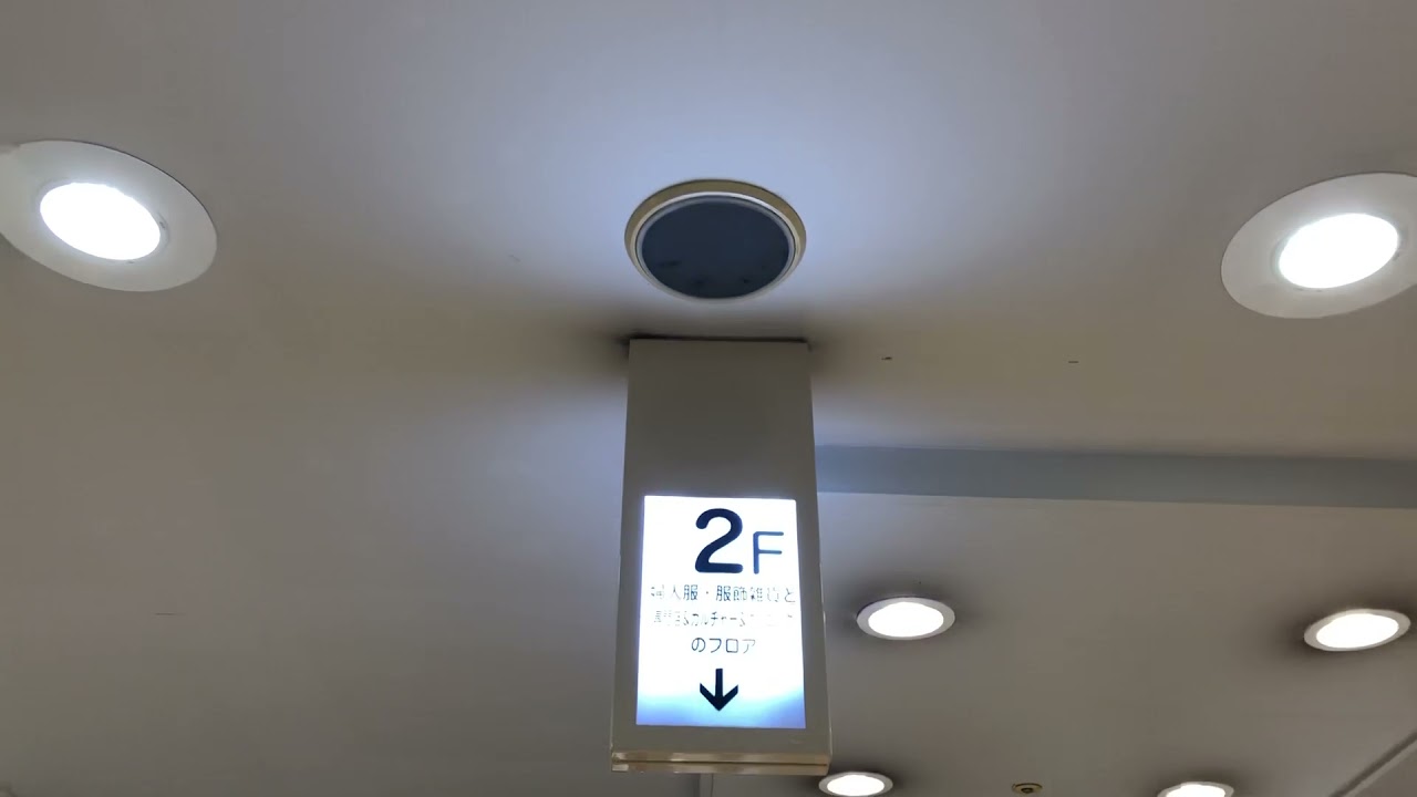 【旧サティ】イオンエスカレーター放送