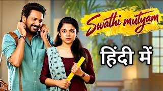 Swathi Mutyam full movie (2026)  (Hindi dubbing ) Dual Audio UnCut South Movie HD 