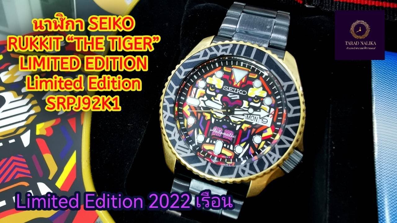 seiko rukkit