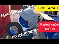 Выбор монтажной пилы, самый полный обзор. Монтажная пила Bosch GCO 14-24 J.