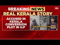Kerala Conversion Plot: Accused Taj Mohammed Hiding In Prayagraj, UP | Kerala Story | India Today
