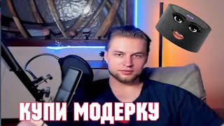 Яндекс Алиса не захотела покупать супер модерку у Диксона на стриме 😳 - Mobile Legends bang bang