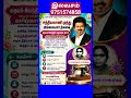 வேண்டுமா? #jobs #vacancy #velaivaippu #business #sweingideas #workfromhome #free #cm #vijay #best