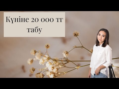 Бейне: Мәтіннен жолды қалай табуға болады