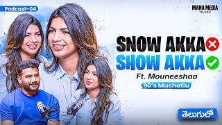 Ft.mouneesha Chowdary 90's Muchatlu Ep-4 | Snow Akka | Telugu Podcast | Anchor Shiva | Mana Media