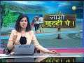 Aapki khabar aapka fayda  india the 5th most vacation deprived country globally