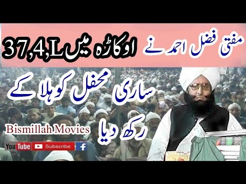 New Bayan Mufti Fazal Ahmad Chishti 374L  waqya karbla  Bismillah Movies 2022