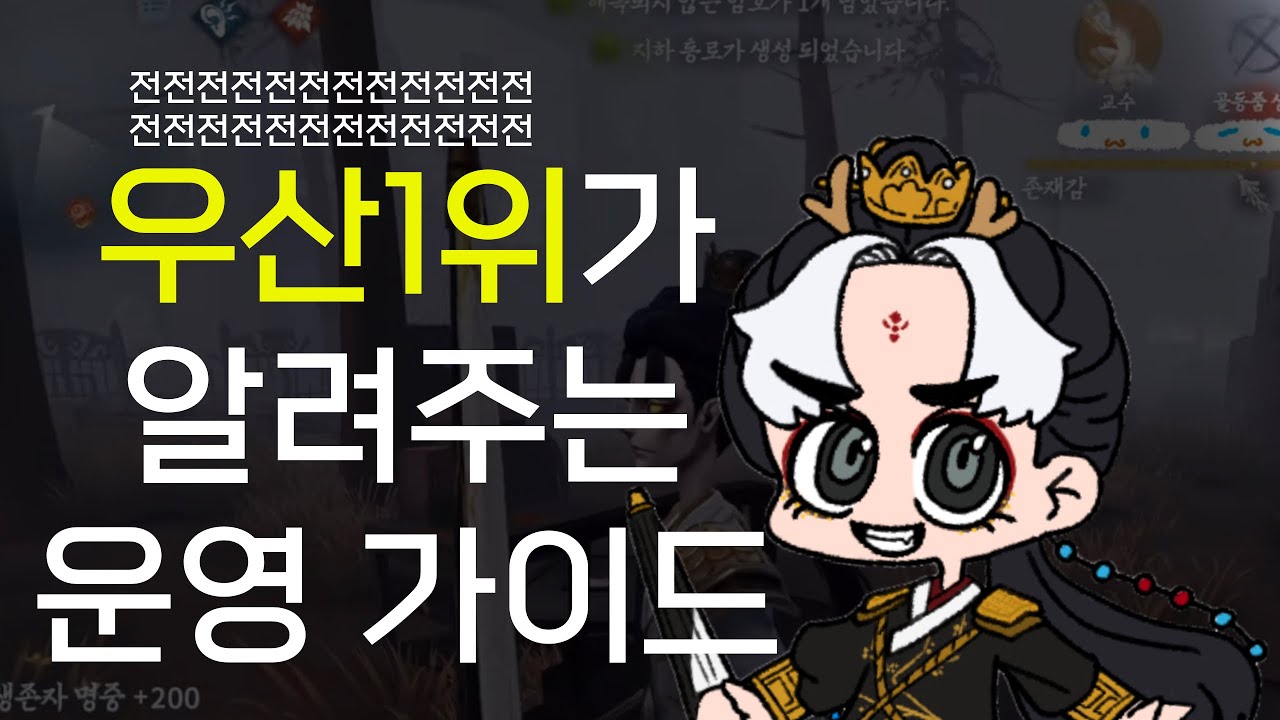 [제5인격] 우산이 어려울 땐 이 영상을 참고하세요