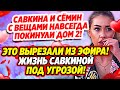 ДОМ-2 Новая любовь (29.05.2021) Новости раньше эфира.