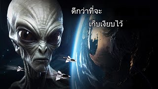 นักวิทยาศาสตร์เริ่มรู้สึกไม่สบายใจกับทฤษฎีนี้ | ป่ามืด