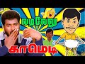       comedy scenes  vadivelu   no1 comedy tamil