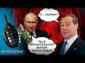 ОТДАЙ ПОСЛЕДНЕЕ! Путин забрал у своих любимчиков ВСЕ! Что будет с Россией уже ЭТОЙ ЗИМОЙ? Антизомби