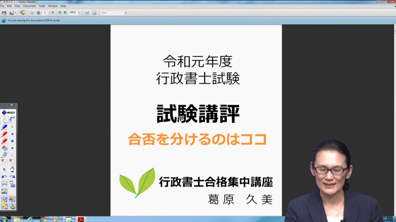 アガルートアカデミー 2019 行政書士試験 他資格試験セレクト問題集