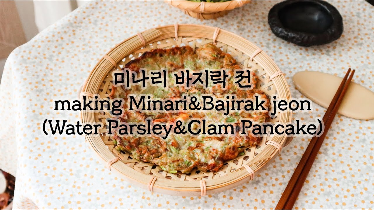 봄제철 미나리바지락전 만들기 (음악X) making Minari & Bajirak jeon - YouTube