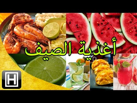 فيديو: كيف توفر على الطعام في الصيف